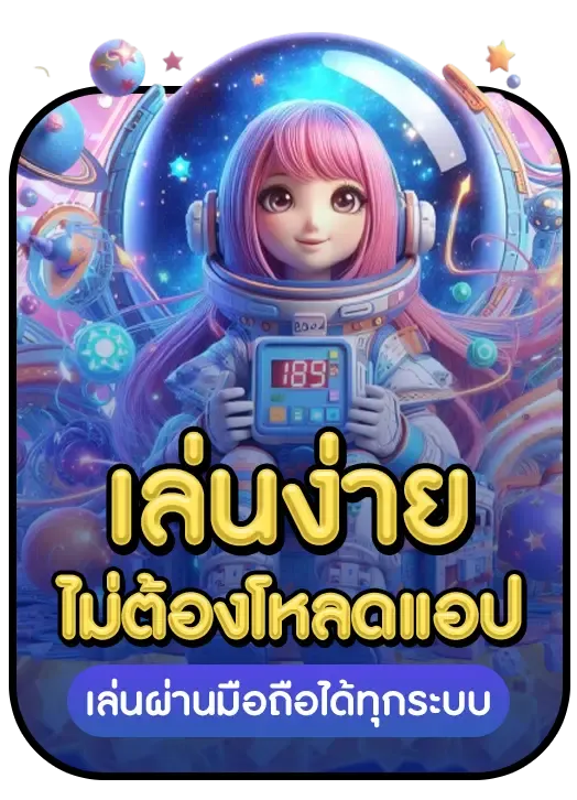 malay 66 สมัครฟรี
