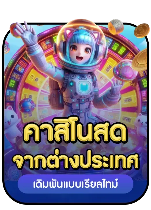 malay 66 ไม่ผ่านเอเย่นต์